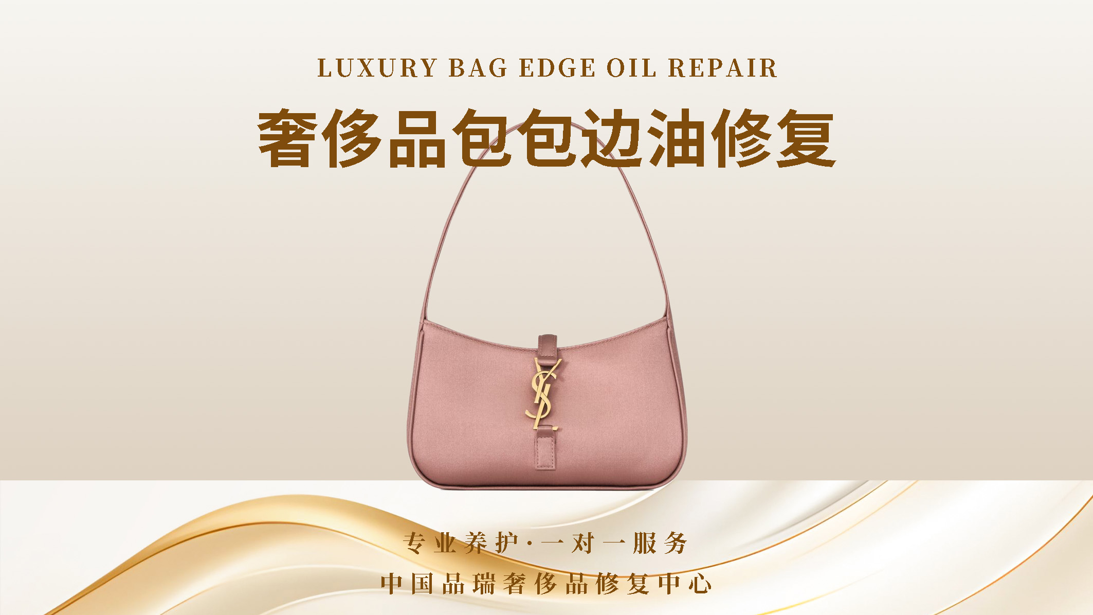 丽水修复